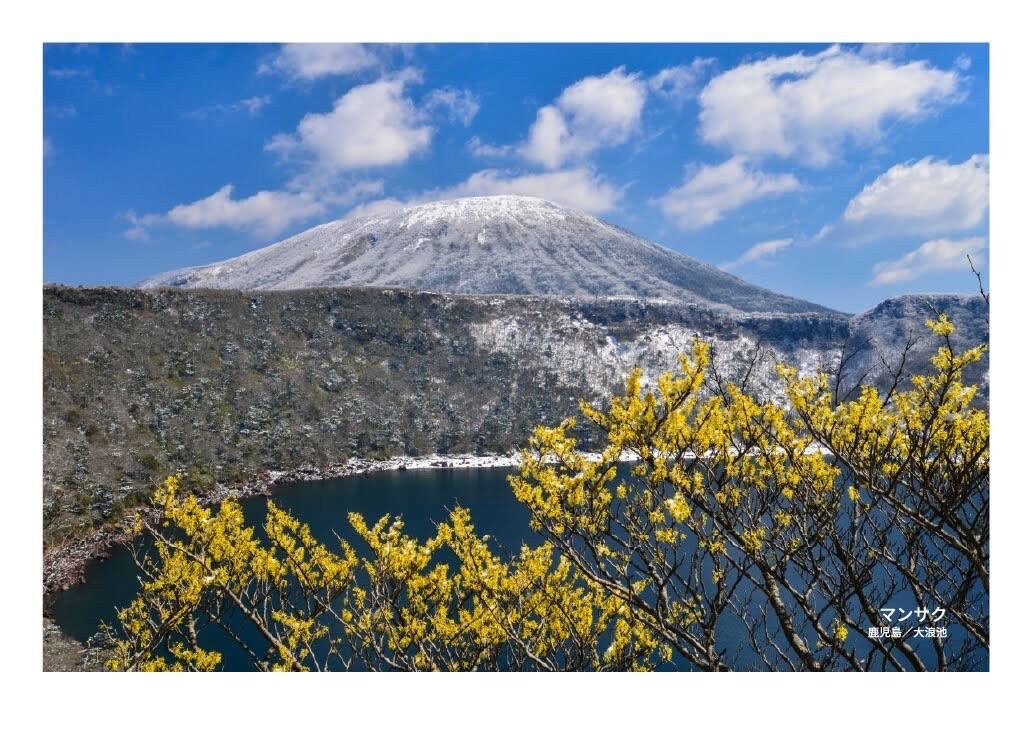 月刊　山學舎　【３月号】-3