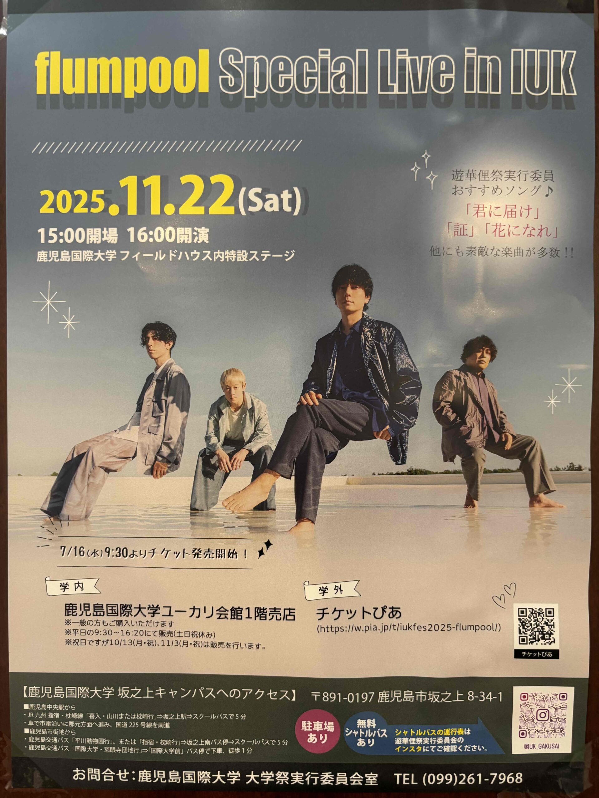 flumpool Special Live in IUK