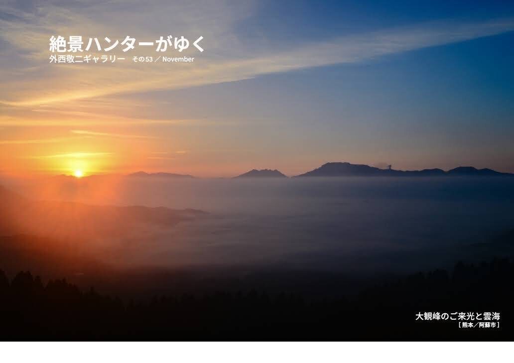 月刊　山學舎　【１１月号】-2