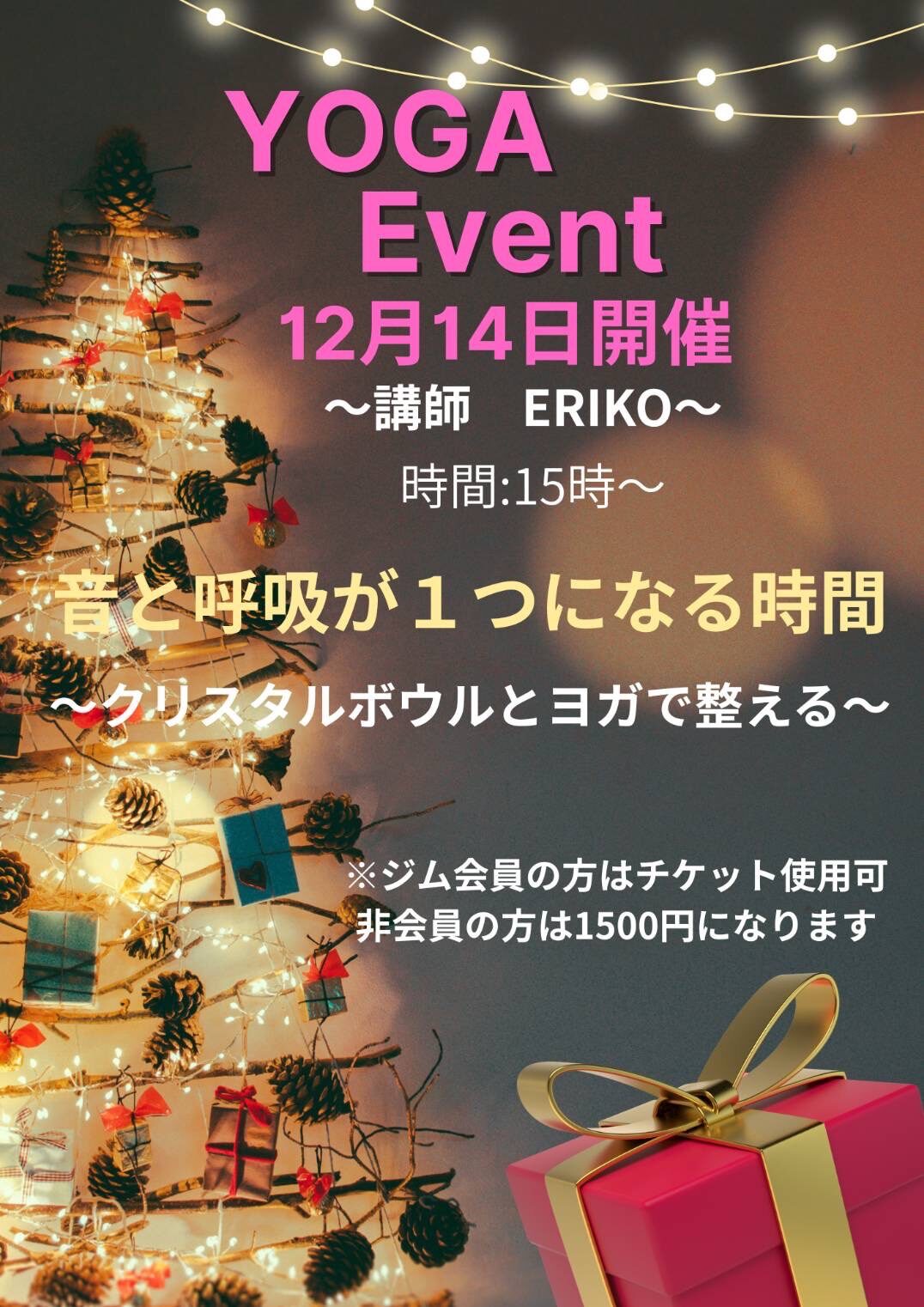 ヨガ　イベント