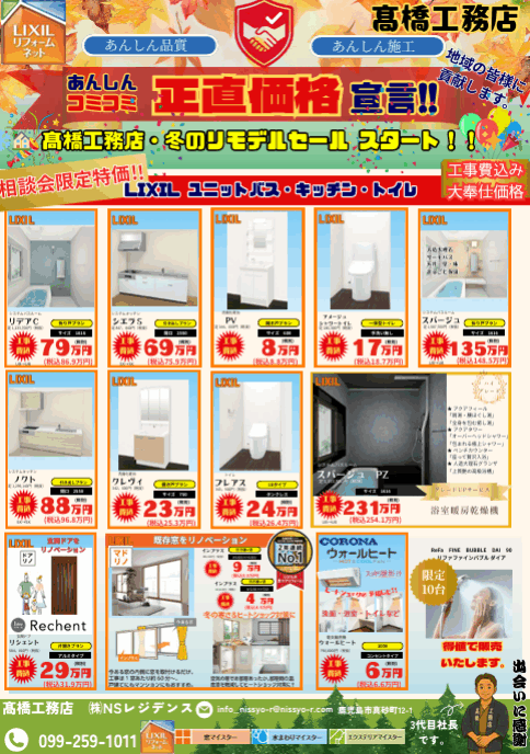 わが家はどっち-2