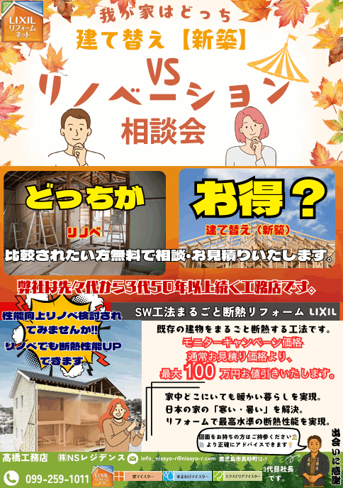 わが家はどっち-1