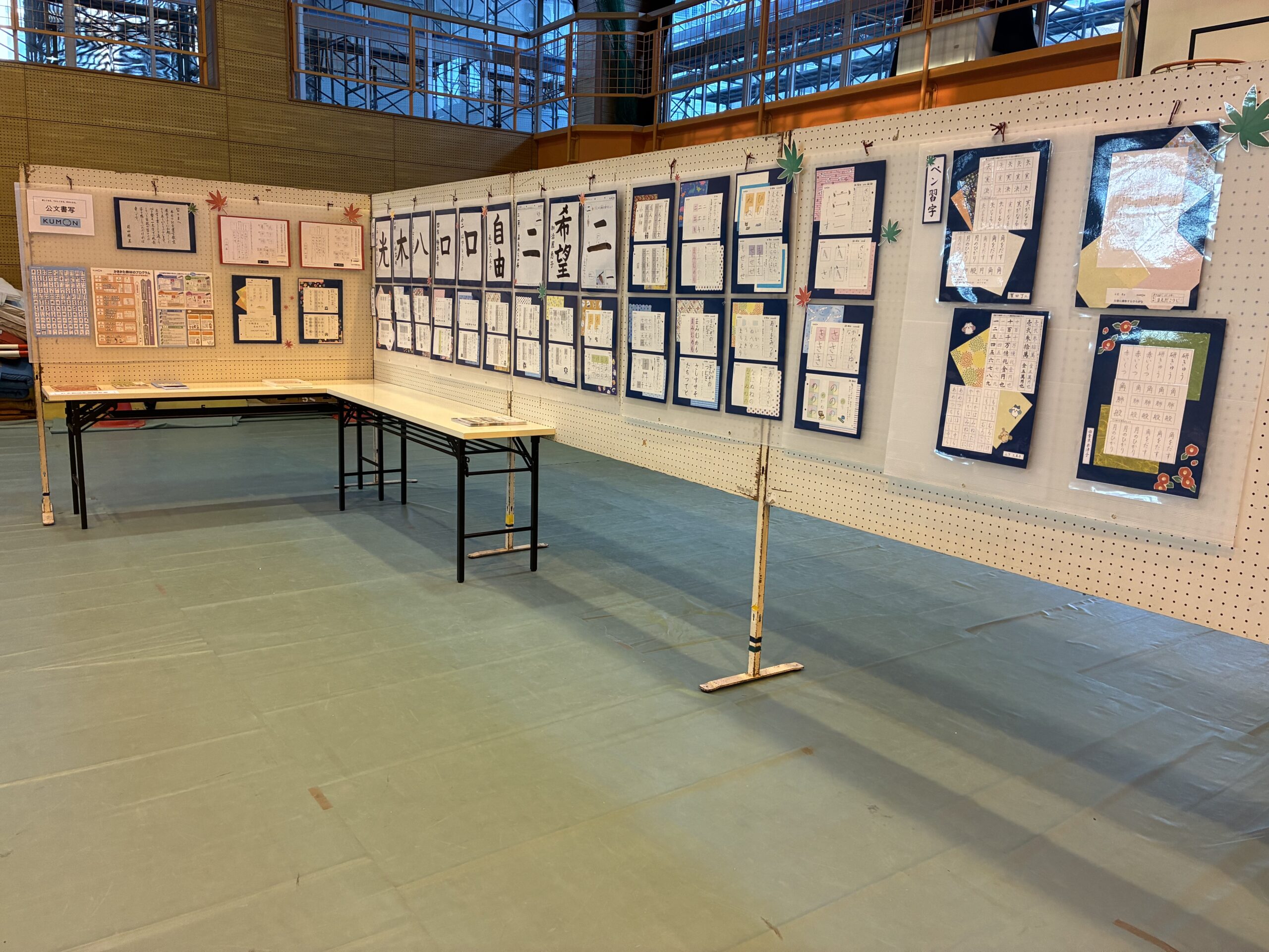 和田校区文化祭　和田名書写教室　作品展示