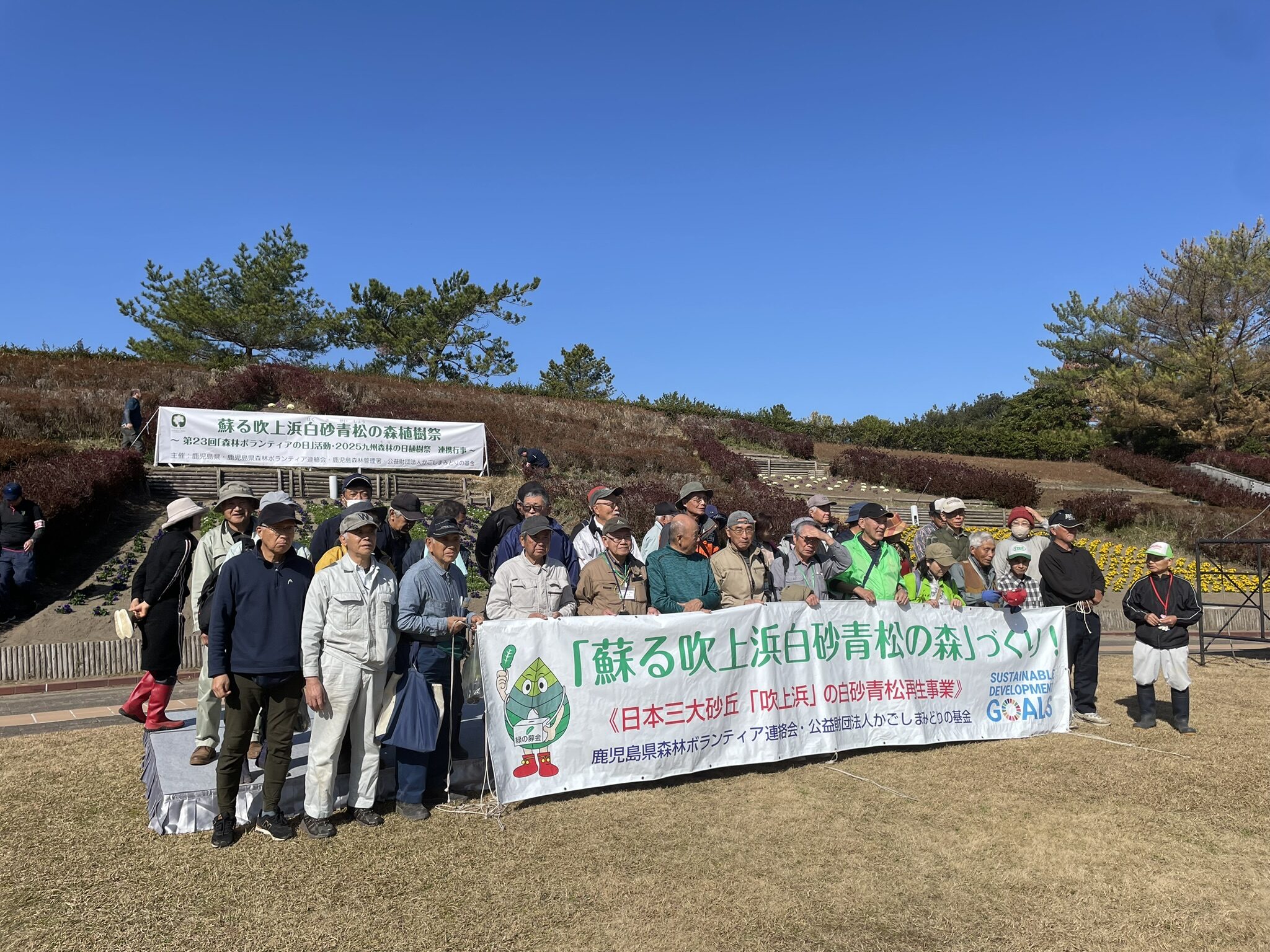 森林ボランティア