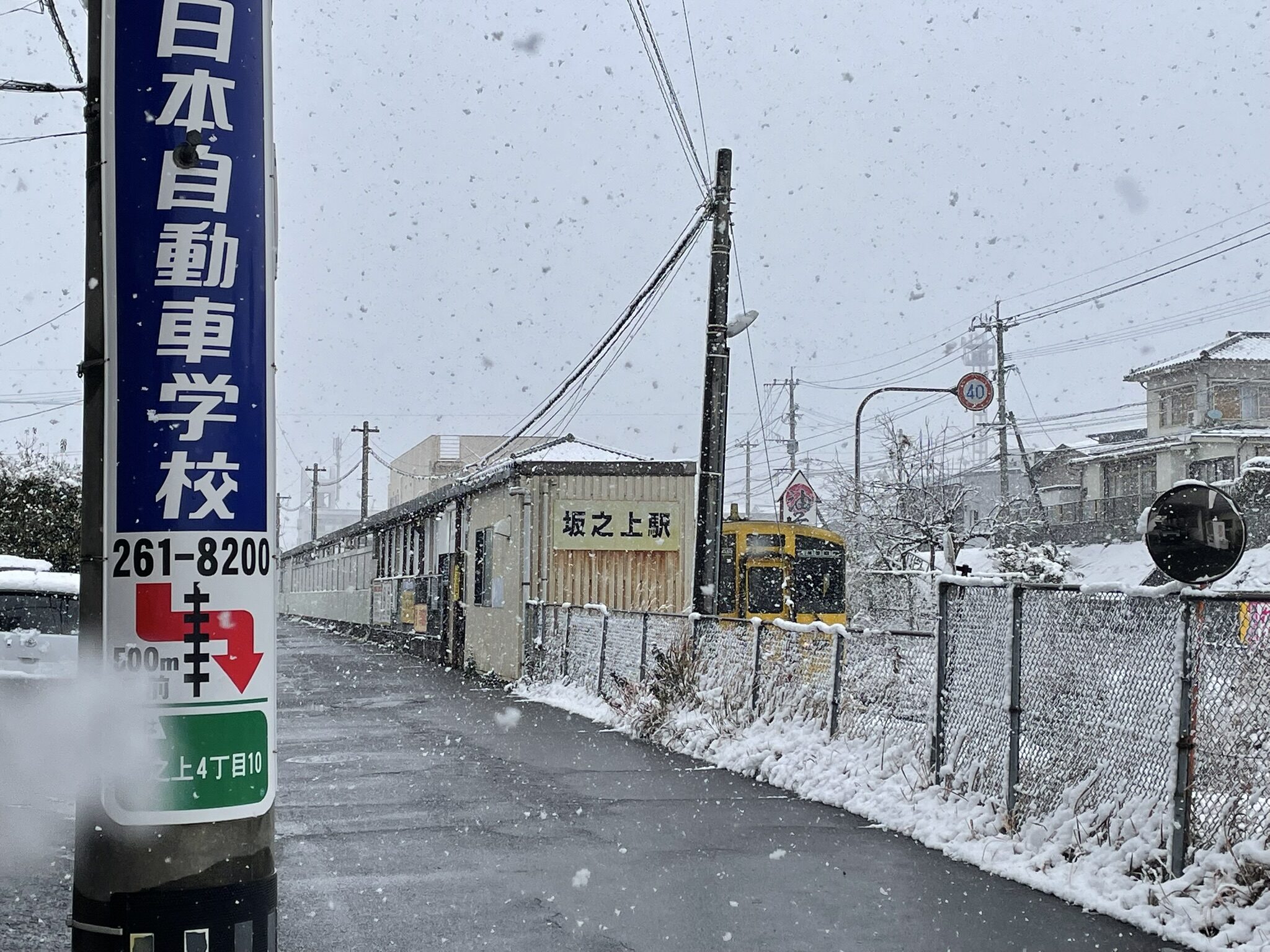 JR坂之上駅とナノハナ
