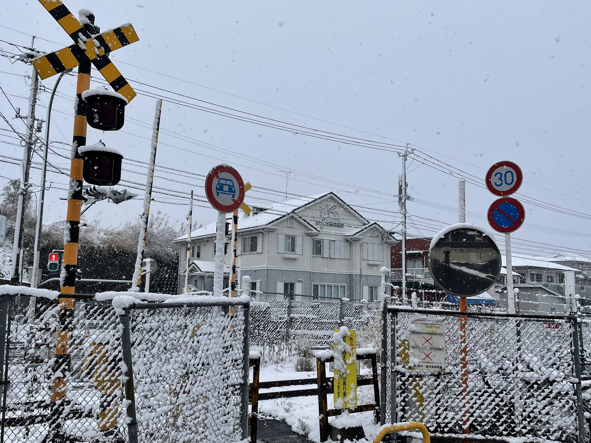 踏切　竹下動物病院