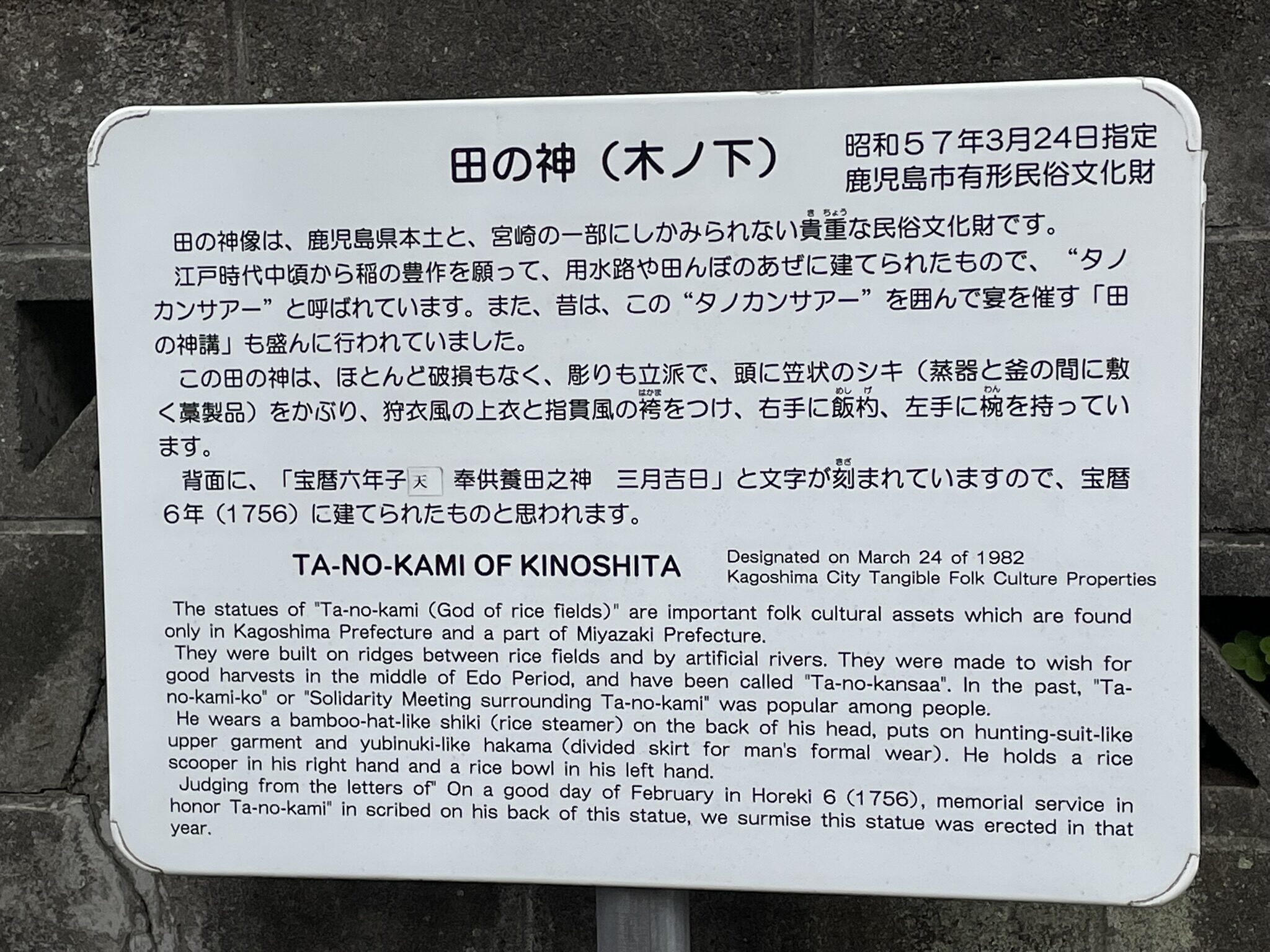 田の神(木ノ下)-3