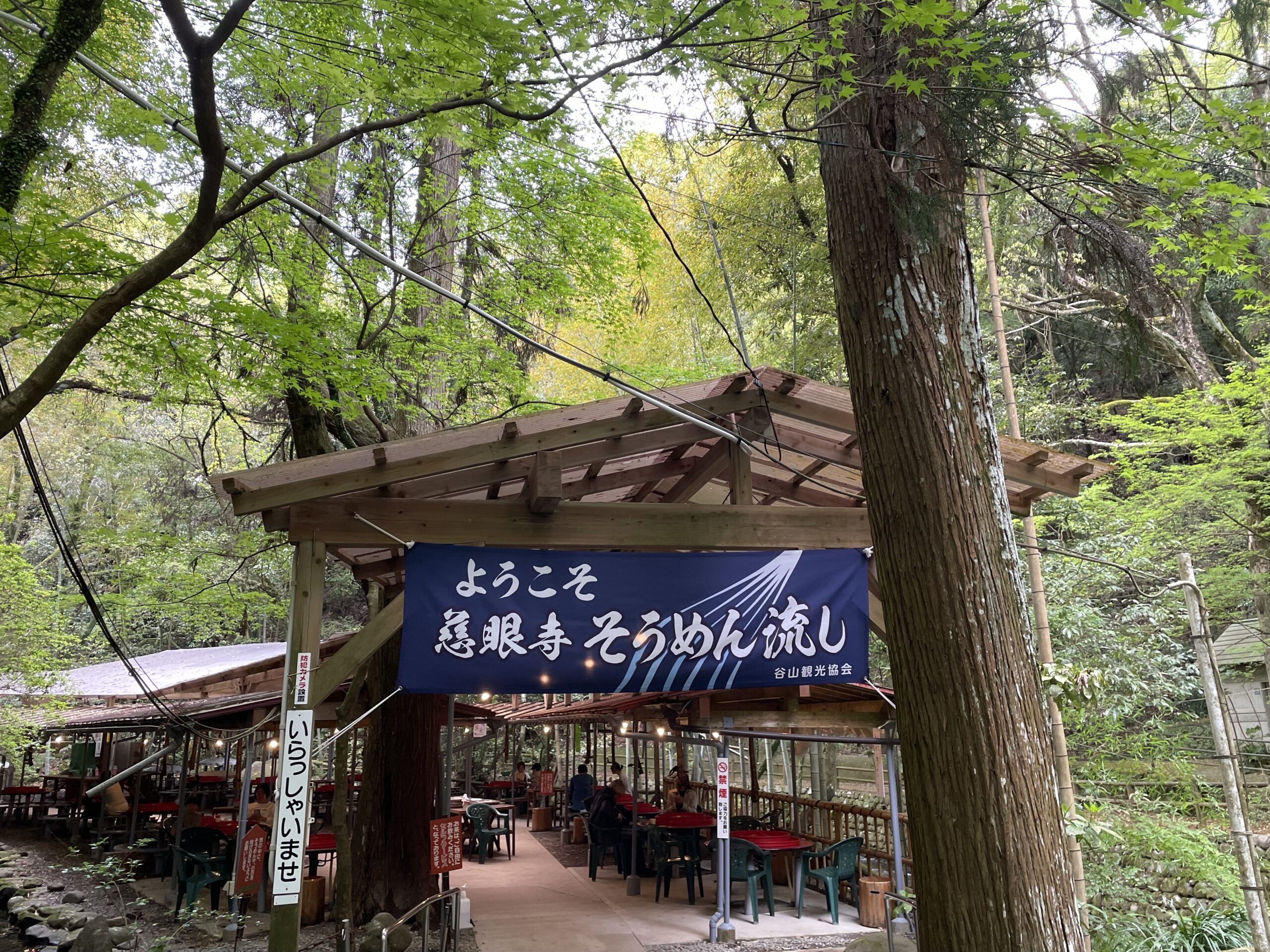 慈眼寺公園ソーメン流し-2